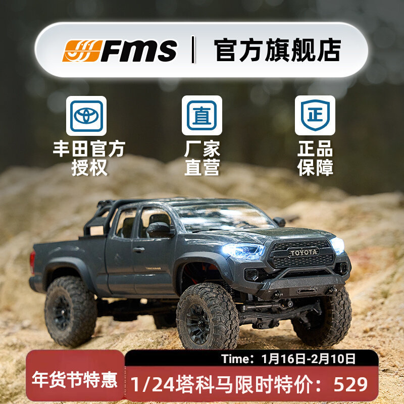 FMS FCX24M トヨタ タコマ 1/24スケール RC - Rc Hobby Grade Crawler のレビューと価格