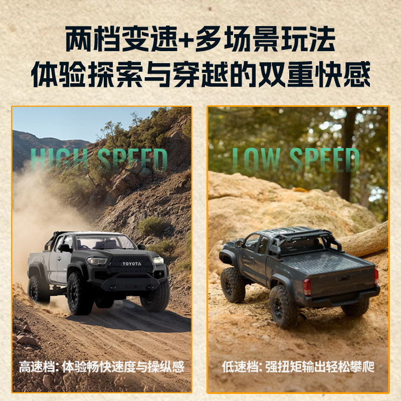 FMS FCX24M トヨタ タコマ 1/24スケール RC - Rc Hobby Grade Crawler のレビューと価格